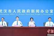 六爻简单武汉加快数据基础制度建设 促公共数据资源开发利用