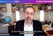 六爻简单诺奖得主阿西莫格鲁：人工智能既可能非常有用，也可能极其有害