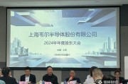 六爻简单韦尔股份虞仁荣：半导体逻辑已明确，并购方向聚焦高端