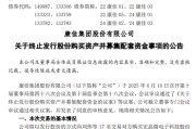 六爻简单000016，终止收购！