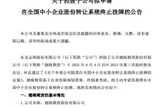 六爻简单又一老牌期货公司，拟摘牌