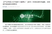六爻简单一场没有硝烟的战斗，巨子生物、华熙生物隔空交锋