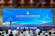 六爻简单2025京杭对话：浙江的“行李箱”有什么？
