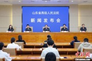 六爻简单2024年山东法院审结各类环资案件1.7万余件 筑牢生态法治防线