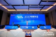 六爻简单共话主流媒体系统性变革新路径，2025传媒年会在抚州召开