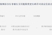 六爻简单再次增资70亿获批！财付通注册资本增至223亿元