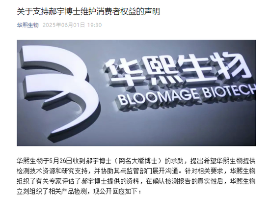 一场没有硝烟的战斗，巨子生物、华(🐮)熙生物隔空交锋