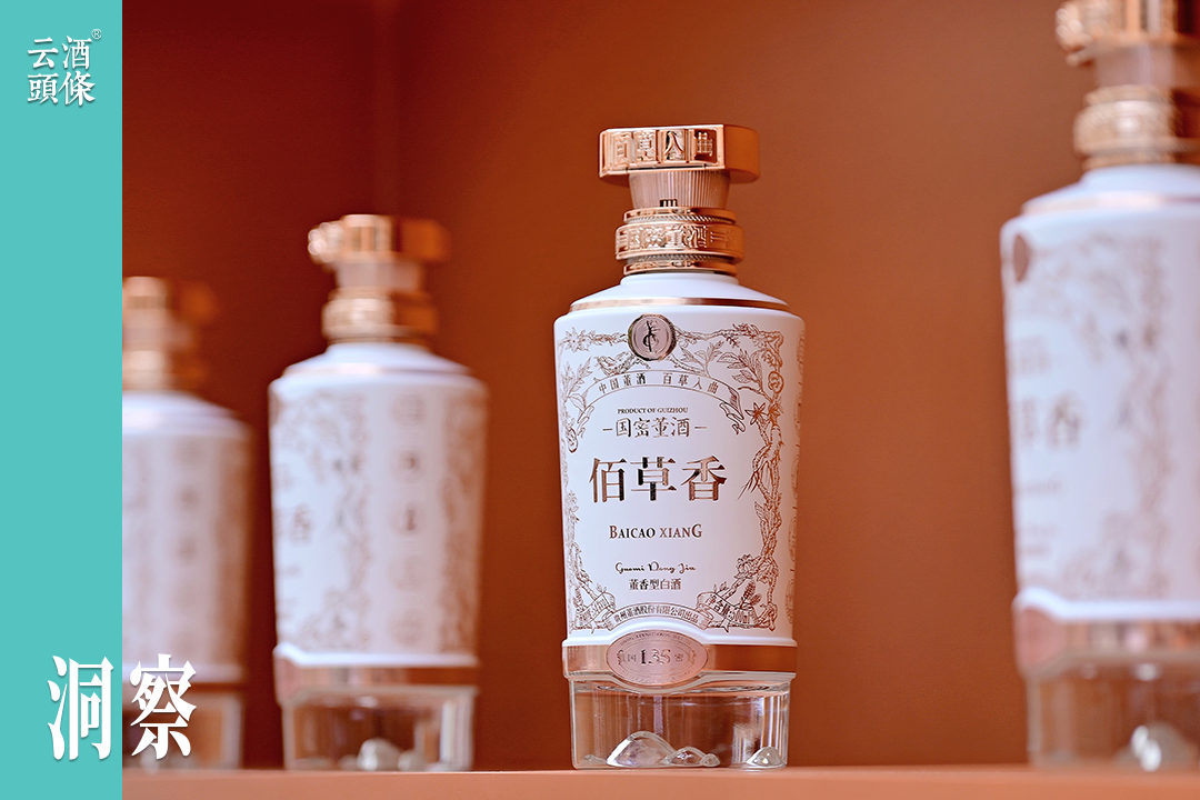 透过佰草(💕)香停单，看董酒“战略深蹲”