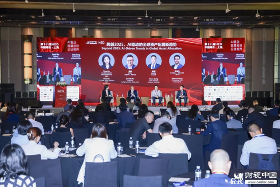 洞见全(😵)球财富未来——第十八届HED中国峰会(🌐)·上海圆满落幕