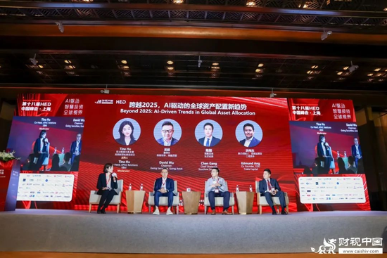 洞见全球财富未来——第十八届(🛍)HED中国峰会·上海圆满落幕