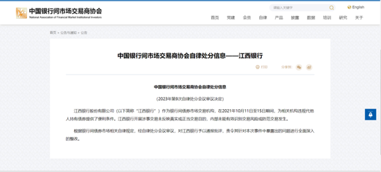 债券承销“末位淘汰”启动！江西银行、(🍃)吉林银行、东莞农商行获评D档，连续两年(🚲)垫底直接“罚下场”